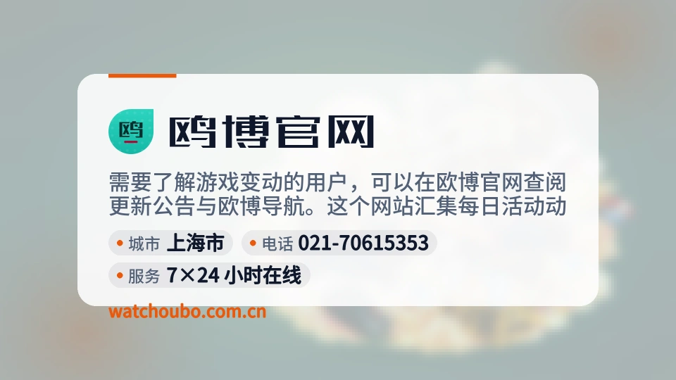 欧博官网是谁