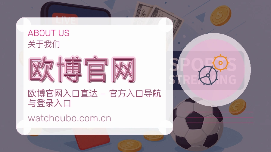 欧博官网关于我们体育赛事服务团队